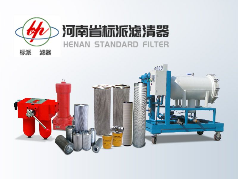 TZX2.BH-250×1、TZX2.BH-250×3、TZX2.BH-250×5、TZX2.BH-250×10、TZX2.BH-250×20、TZX2.BH-250×30 黎明液壓油濾芯